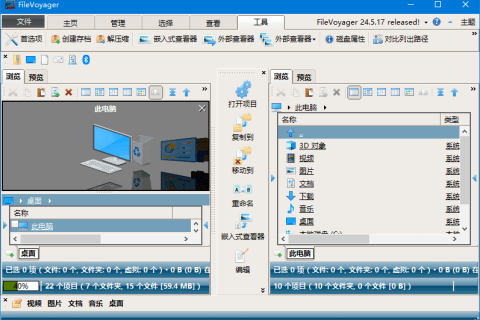 FileVoyager(文件管理软件) v26.9.6.0 多语便携版