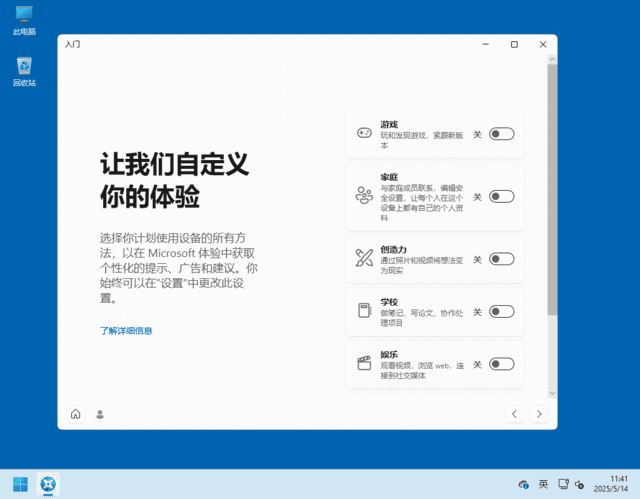 Windows 10 LTSC 2021 Build 19044.7725 系统界面