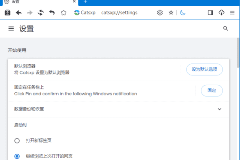 猫眼浏览器（Chrome 内核增强版浏览器）v6.9.3 官方便携版