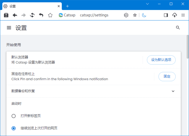猫眼浏览器软件界面