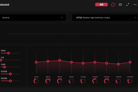 FxSound（开源音频增强软件）v1.2.13.0 / 1.2.15.0 中文免费版