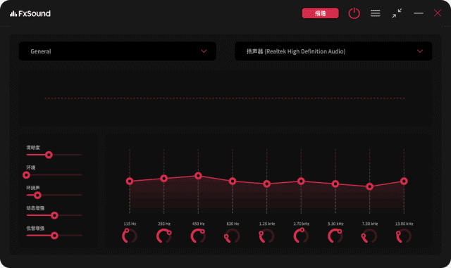 FxSound 音频增强软件界面