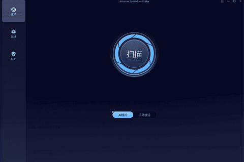 Advanced SystemCare 19 Pro v19.6.0.238 多语便携版