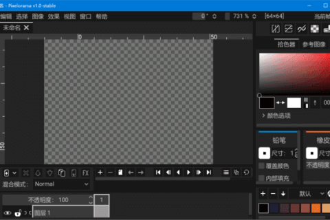 Pixelorama（2D 像素艺术设计软件）v1.2.2 中文绿色版