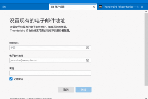 Thunderbird（开源电子邮件客户端）v155.0.1 官方正式版
