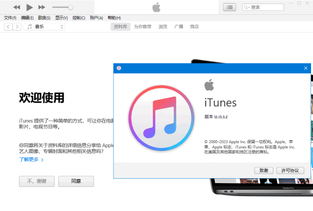 Apple iTunes 多媒体管理界面