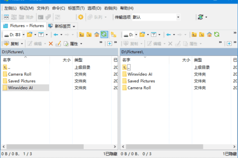 WinSCP（SSH 图形化 SFTP 客户端）v6.5.7 多语便携版
