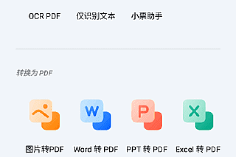 PDFelement 安卓版（万兴 PDF 专家手机版）v6.1.15 修改版