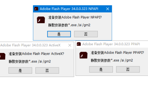 Adobe Flash Player（Flash 插件）v34.0.0.384 纯净版