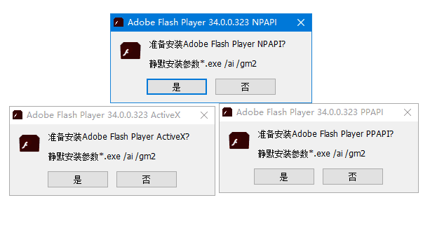 Adobe Flash Player(Flash 插件)v34.0.0.384 纯净版