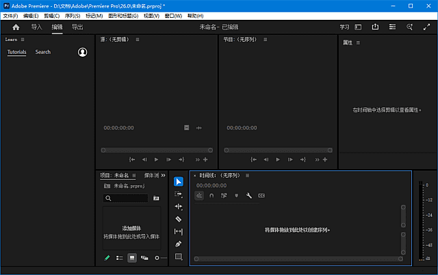 Adobe Speech to Text（语音生成字幕）v2.2.8 for Premiere Pro 2026