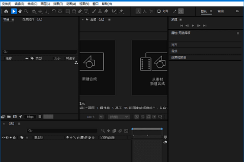 Adobe After Effects 2026（AE 2026 直装版）v26.5.0.89 中文直装版