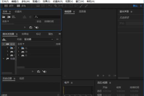 Adobe Audition 2026（AU 2026 直装版）v26.5.0.82 中文直装版