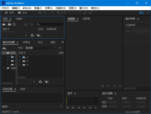 Adobe Audition 2026(AU 2026 直装版)v26.5.0.82 中文直装版