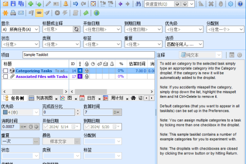 ToDoList（开源待办事项列表）v9.2.8.0 中文绿色版