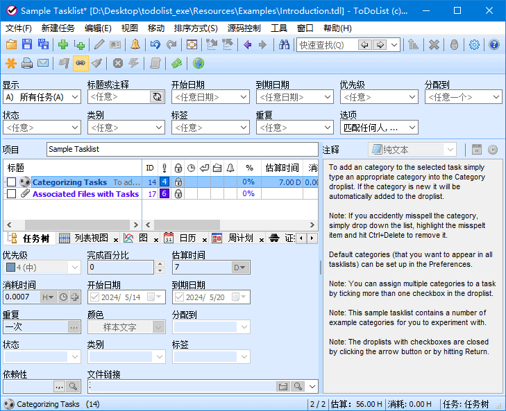 ToDoList（开源待办事项列表）v9.2.8.0 中文绿色版