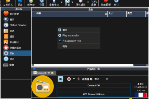 RadioMaximus（全球网络收音机）v2.33.15 多语便携版