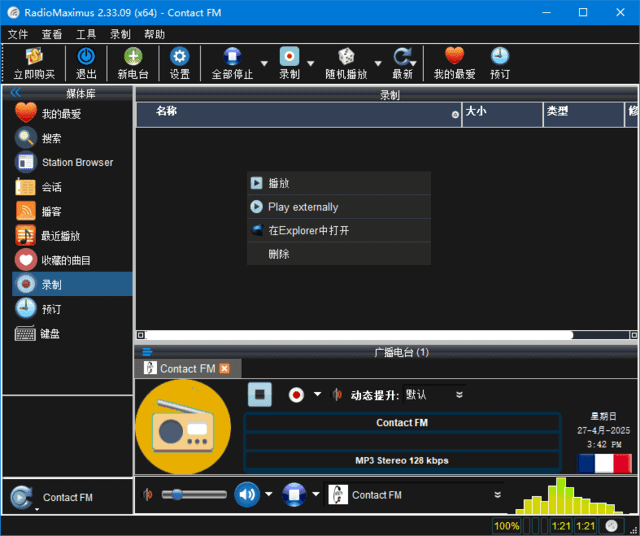 RadioMaximus(全球网络收音机)v2.33.15 多语便携版