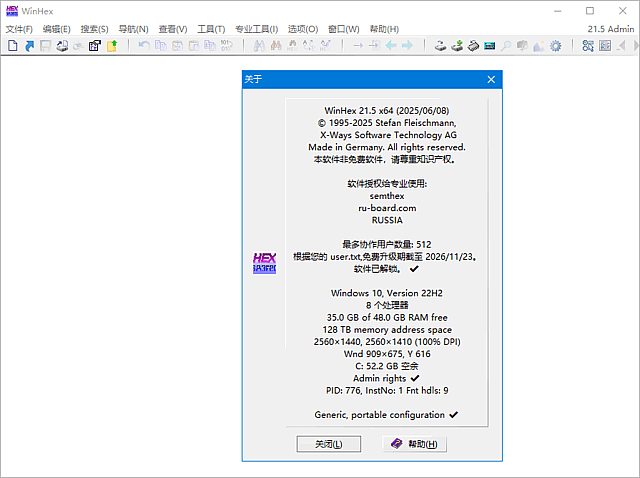 X-Ways WinHex Pro v21.8 SR-6 软件截图