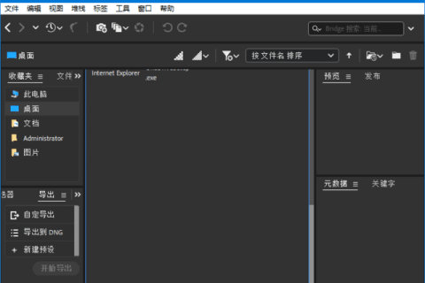 Adobe Bridge 2026（BR2026 直装版）v16.0.7.36 中文直装版