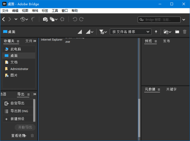 Adobe Bridge 2026 v16.0.7.36 软件截图