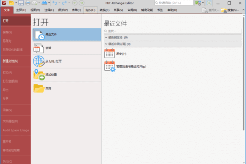 PDF-XChange Editor Plus v10.8.6.411 / 11.0.1.0 KpoJIuK 直装版与便携版