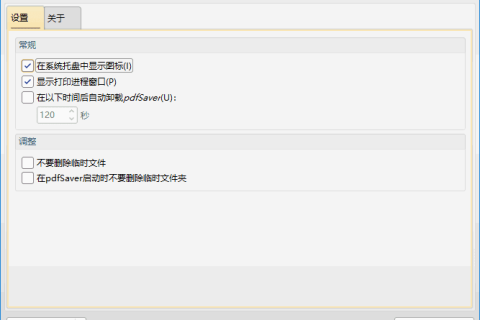 PDF-XChange Printer Standard v10.8.6.411 / 11.0.1.0 KpoJIuK 中文直装版