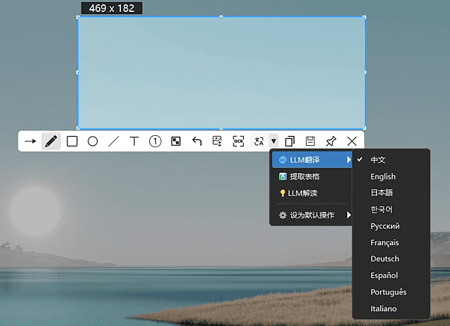 PixWit Windows 截图与录屏工具软件截图