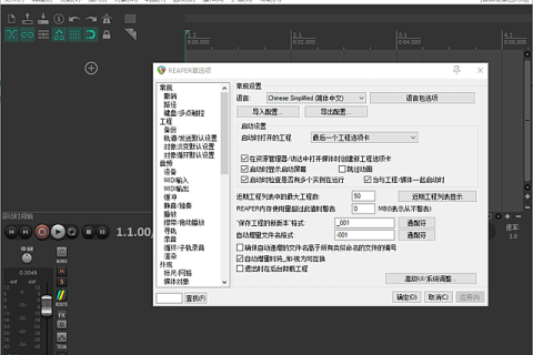 REAPER（数字音频工作站软件）v7.80 多语便携版