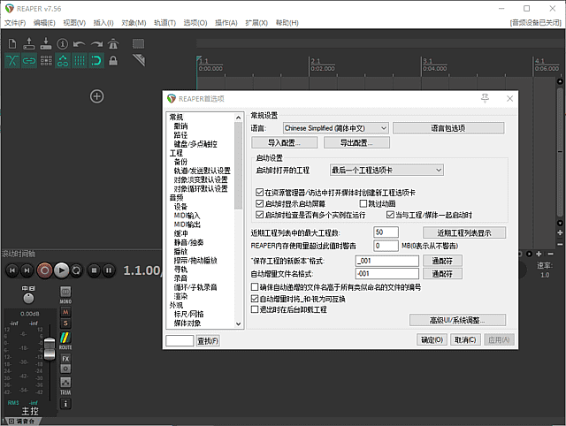 REAPER 数字音频工作站软件截图