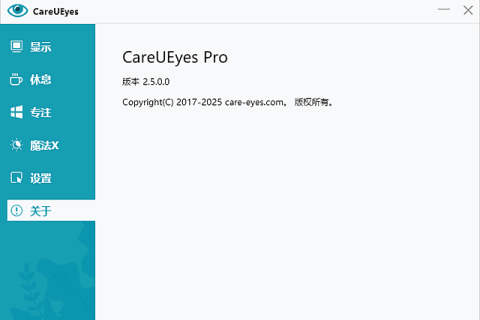 CareUEyes（调节屏幕亮度和颜色）v2.6.3.0 多语便携版