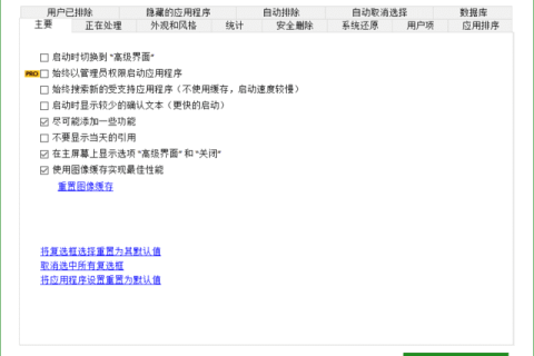 Wipe Pro（专业数据擦除软件）2611.00 多语便携版