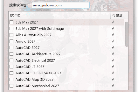 Autodesk 批量激活工具 2017-2027 v1.3.4.7 中文绿色版