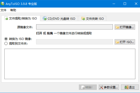 AnyToISO v3.9.8.700 多语便携版