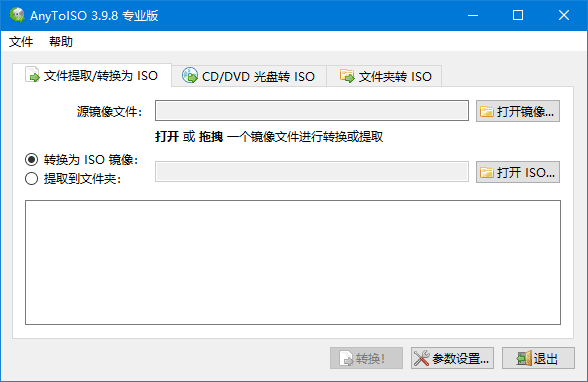 AnyToISO v3.9.8.700