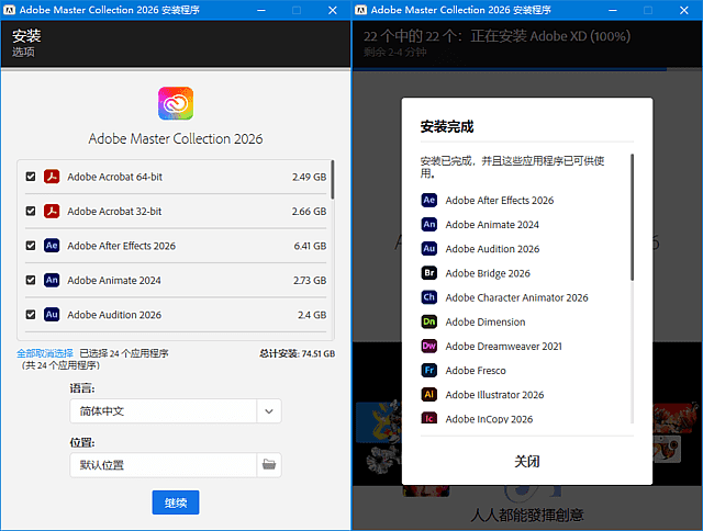 Adobe Master Collection 2026 CHS-ENG v5.1