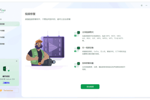 EaseUS Fixo v4.8.0 Build 20260910