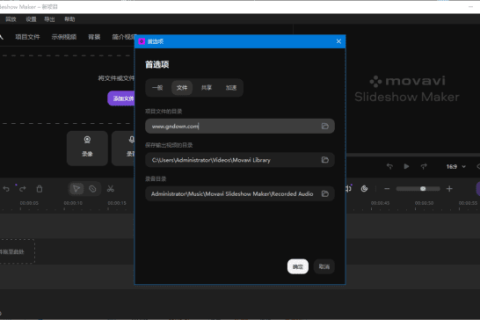 Movavi Slideshow Maker v25.0.1 多语便携版