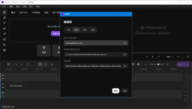 Movavi Slideshow Maker v25.0.1