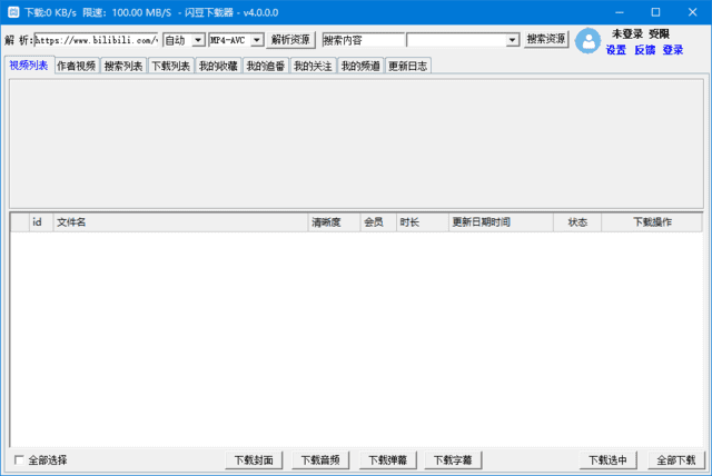 闪豆视频下载器 v4.0.0.0
