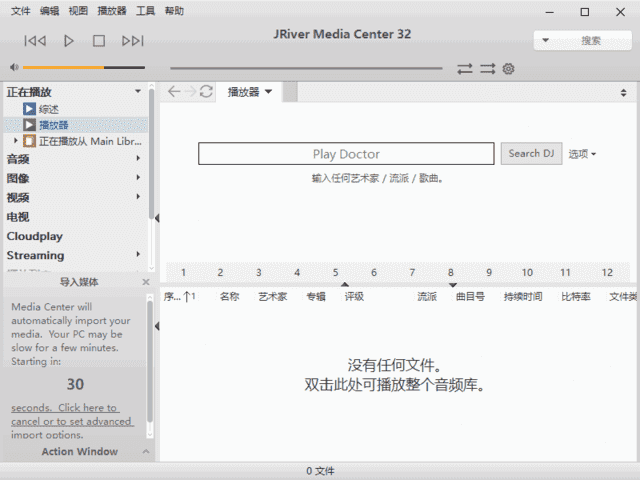JRiver Media Center v36.0.38