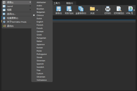 Text Editor Pro v37.0.0 中文绿色版