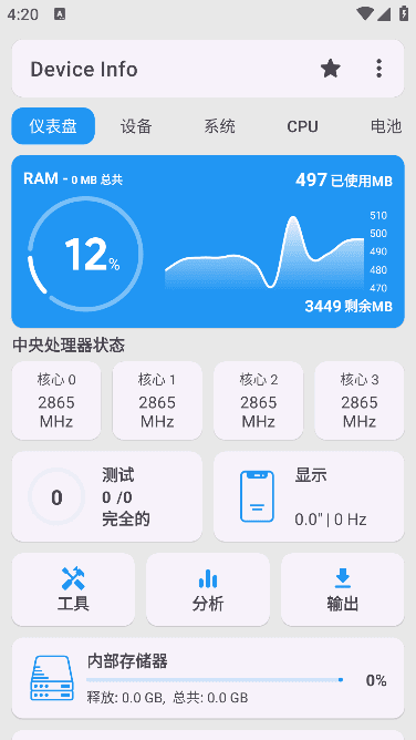 Device Info 安卓版 v3.4.3.4