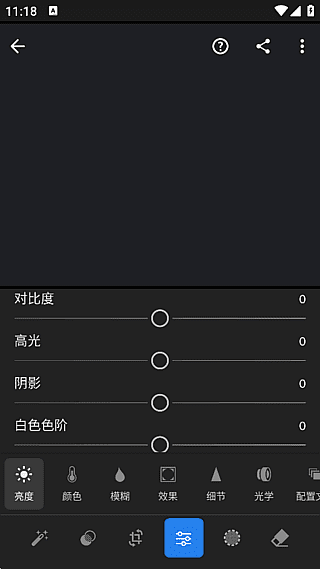 Adobe Lightroom 安卓版 v11.5.22
