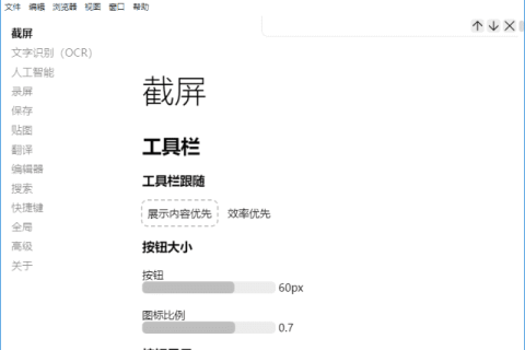 eSearch v15.5.1 中文绿色版