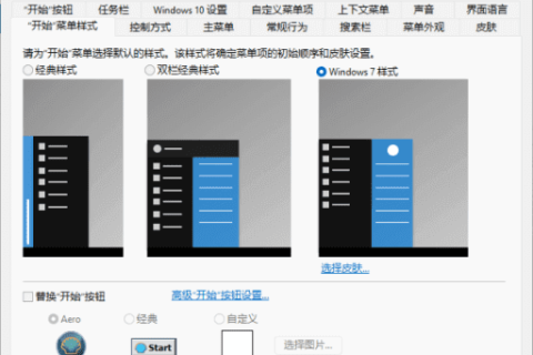 OpenShell v4.4.198 / 4.4.201 中文直装版
