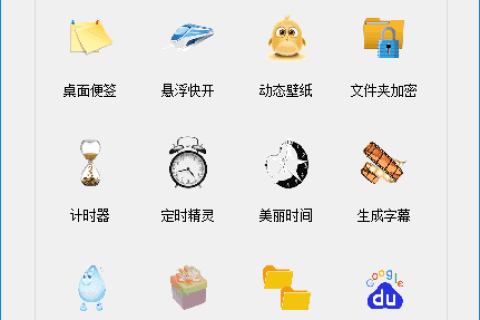 滴哦小精灵 v1.5.3 标准版 & 完整版