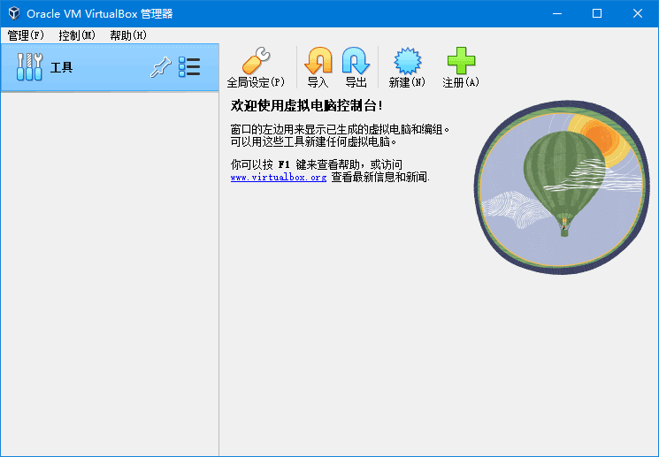 VirtualBox v7.2.18 虚拟机软件