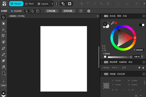 Canva Affinity v3.3.0.4850 多语便携版 & 安装版