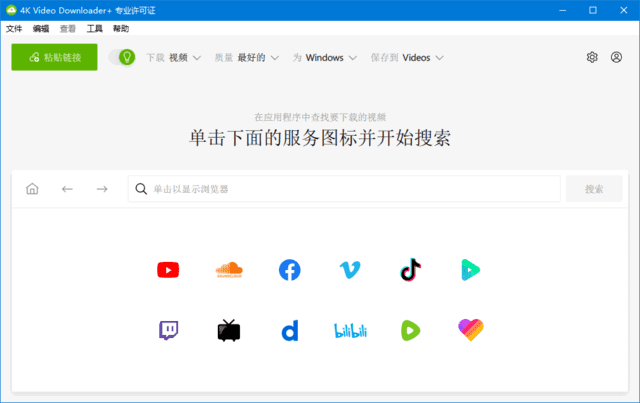 4K Video Downloader+ 视频下载器